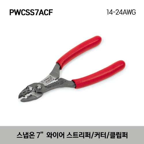 PWCSS7ACF 7&quot; Wire Stripper/Cutter/Crimper  (14-24 AWG) 스냅온 7” 와이어 스트리퍼/커터/클림퍼