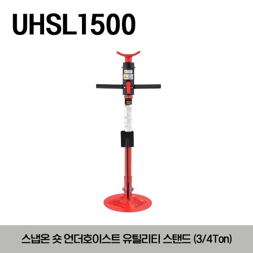 UHSL1500 3/4 Ton Short Underhoist Utility Stand 스냅온 3/4톤 숏 언더호이스트 유틸리티 스탠드(750kg)
