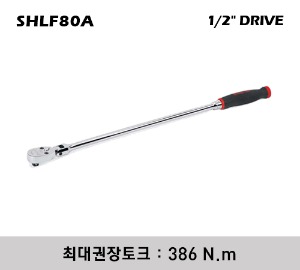 SHLF80A 1/2&quot; Drive 80-Tooth Soft Grip Long Flex-Head Ratchet 스냅온 1/2&quot; 드라이브 소프트그립 롱 플렉스 헤드 라쳇