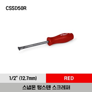 CSSD50R 1/2&quot; Heavy-Duty Carbide Scraper (Red) 스냅온 텅스텐 스크레퍼 (레드) (12.7mm)