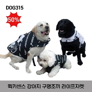 DOG315-20 EMBLEM DOG VEST BLACK (블랙) / DOG315-60 EMBLEM DOG VEST WHITE (화이트) QUAKYSENSE 퀵키센스  DOG용 강아지 구명조끼 라이프자켓