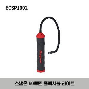 ECSPJ002 60 Lumen Bendable Light (Red) 스냅온 60루멘 플렉시블 라이트 (레드)