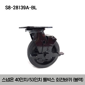 S8-28139A-BL 40” / 53” Tools Swivel Caster (Black) 스냅온 40인치 / 53인치 툴박스 회전바퀴 (블랙)
