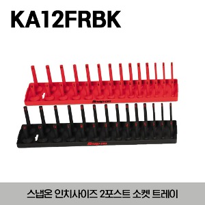 KA12FR 1/2&quot; SAE Post Socket Tray (Red/Gloss Black) 스냅온 1/2” 드라이브 인치사이즈 2 포인트 소켓 트레이