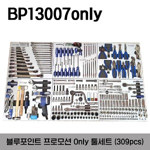 BP13007 Tool Set Only (Blue-Point®) 스냅온 블루포인트 BP13007 툴세트 Only (310pcs)